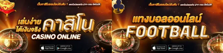 Pro Casino Ball